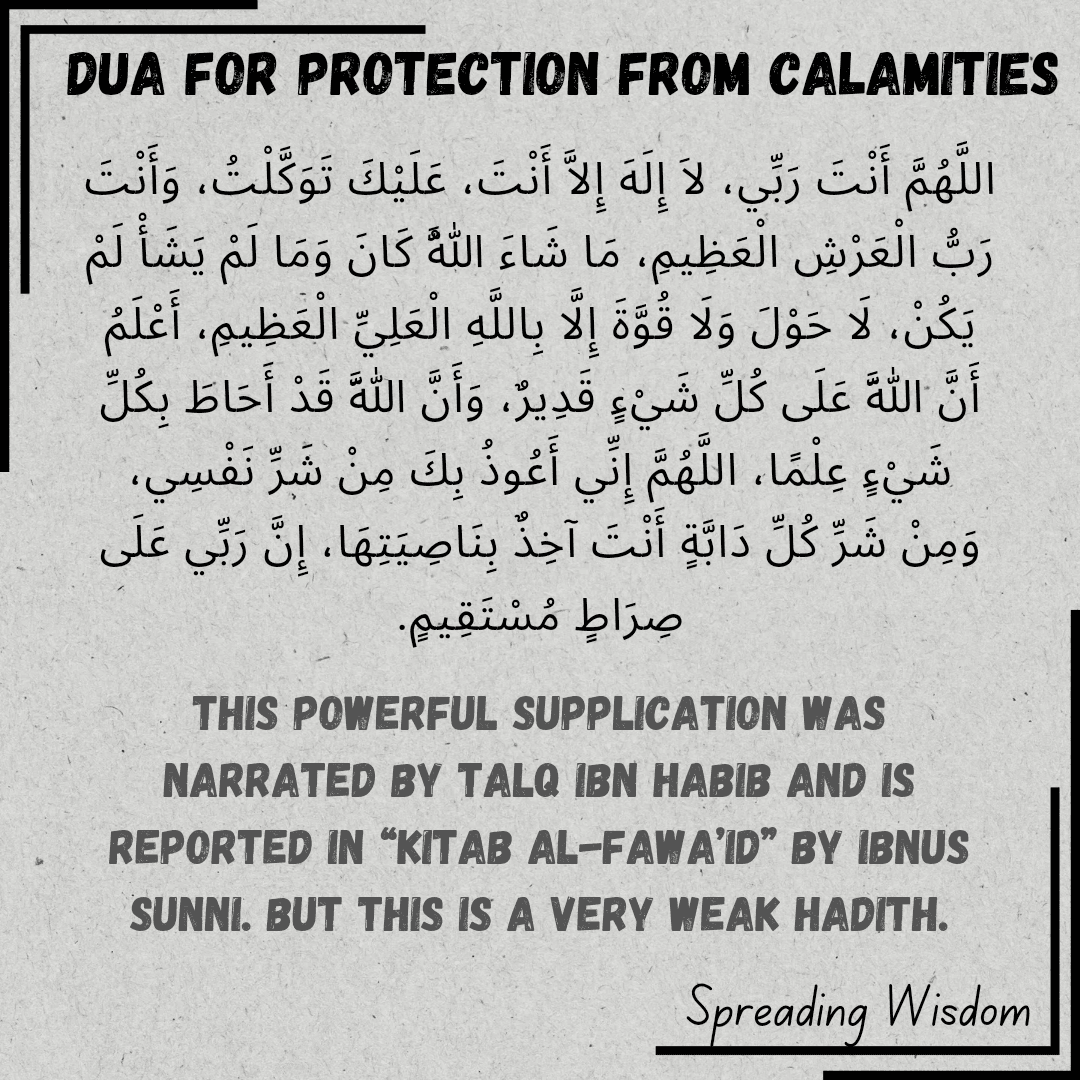 Allahumma Anta Rabbi, La ilaha illa Anta, ‘Alayka Tawakkaltu Dua